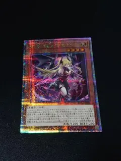 2026年最新】遊戯王 紅涙の魔ラクリモーサ クオシクの人気アイテム