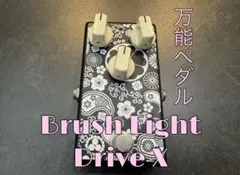 2026年最新】BRUSH eight drive xの人気アイテム - メルカリ