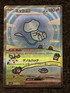 2026年最新】ミュウex SAR 347の人気アイテム - メルカリ