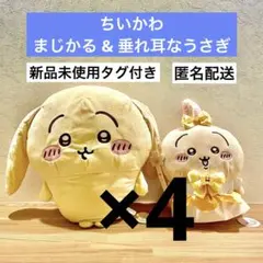 2026年最新】ちいかわ うさぎ 垂れ耳 ぬいぐるみの人気アイテム - メルカリ