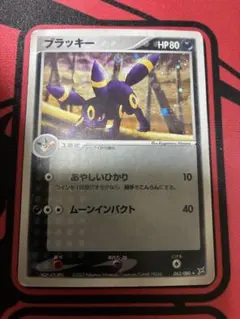 ブラッキー ☆ 強化拡張パックex1 マグマVSアクア ふたつの野望 062