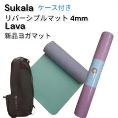 2026年最新】スカーラ ヨガマットの人気アイテム - メルカリ