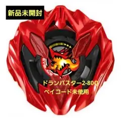 2026年最新】ドランバスター メタルコートレッドの人気アイテム - メルカリ