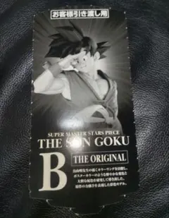 2026年最新】smsp ベジータ 半券の人気アイテム - メルカリ