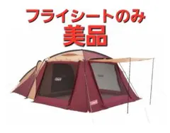 2026年最新】coleman タープ バーガンディの人気アイテム - メルカリ