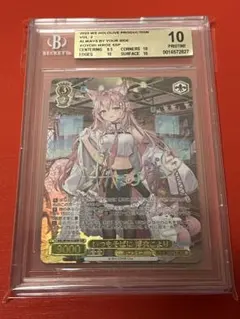 2026年最新】博衣こより sspの人気アイテム - メルカリ