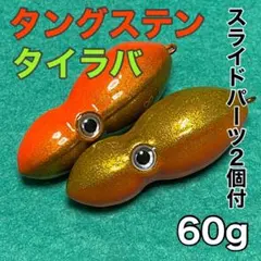 2026年最新】オモック タングステンの人気アイテム - メルカリ