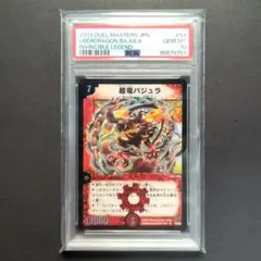 2026年最新】バジュラ psa10の人気アイテム - メルカリ