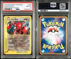 2026年最新】ハッサム psa10の人気アイテム - メルカリ