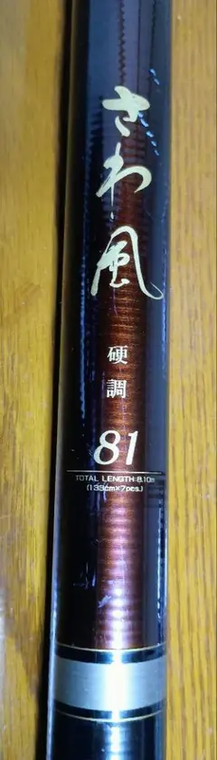 2026年最新】さわ風 ダイワの人気アイテム - メルカリ