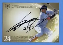 2026年最新】2020黒川史陽の人気アイテム - メルカリ