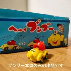 2026年最新】へーい ブンブーの人気アイテム - メルカリ