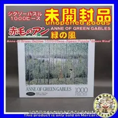 2026年最新】赤毛のアン パズルの人気アイテム - メルカリ