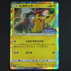 2026年最新】ピカチュウプロモフレンドリィショップの人気アイテム