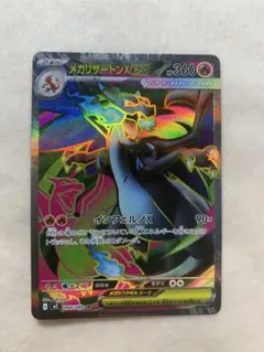 2026年最新】ポケモンリザードンXの人気アイテム - メルカリ