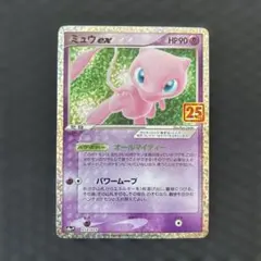 ミュウex ☆ 拡張パック まぼろしの森 041/086 - メルカリ