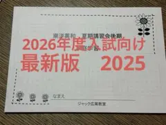 2026年最新】広尾ジャックの人気アイテム - メルカリ