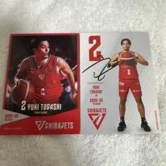 2026年最新】富樫勇樹 カードの人気アイテム - メルカリ