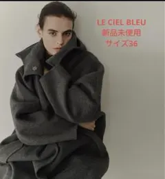 2026年最新】le ciel bleu コート ダブルフェイスの人気アイテム