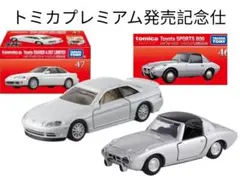 2026年最新】トミカ ソアラ 2800GTの人気アイテム - メルカリ