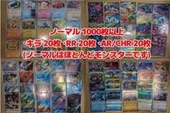 2026年最新】ポケモンカード まとめ売り 1000枚の人気アイテム - メルカリ