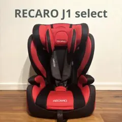 2026年最新】レカロ J1 セレクトの人気アイテム - メルカリ