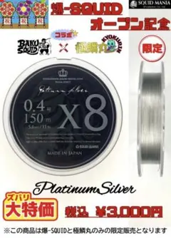 2026年最新】スクイッドマニア peの人気アイテム - メルカリ