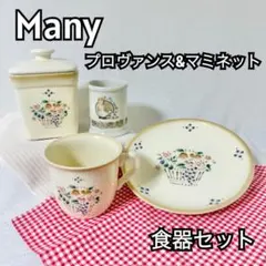 2026年最新】マニープロヴァンスの人気アイテム - メルカリ