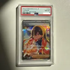 2026年最新】ゼイユSAR psa10の人気アイテム - メルカリ