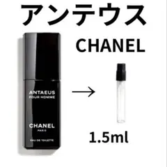 2026年最新】シャネル アンテウス 100mlの人気アイテム - メルカリ