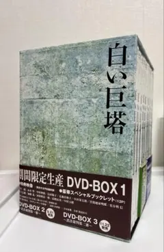 2026年最新】白い巨塔 田宮二郎 dvdの人気アイテム - メルカリ