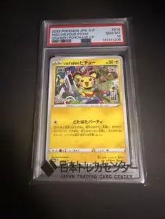 2026年最新】ピチュー psa10の人気アイテム - メルカリ
