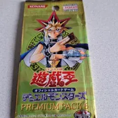 2026年最新】遊戯王 プレミアムパック2 未開封の人気アイテム - メルカリ