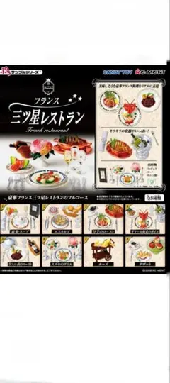 2026年最新】リーメント 三ツ星レストランの人気アイテム - メルカリ