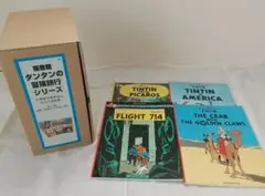 2026年最新】タンタンの冒険 ペーパーバック セットの人気アイテム