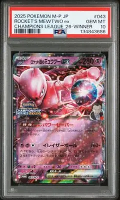 2026年最新】ミュウex psa10の人気アイテム - メルカリ