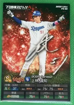 2026年最新】上林誠知の人気アイテム - メルカリ