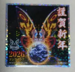 2026年最新】モスラシールの人気アイテム - メルカリ