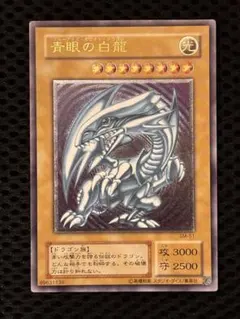 2026年最新】青眼の亜白龍 レリーフの人気アイテム - メルカリ