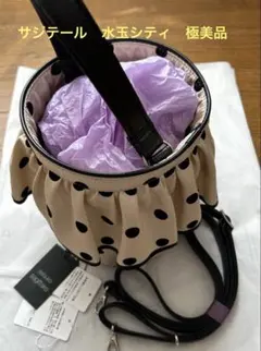 2026年最新】セツコサジテール シティの人気アイテム - メルカリ