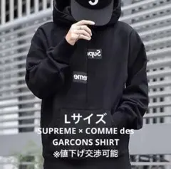 2026年最新】supreme comme des garcons パーカーの人気アイテム