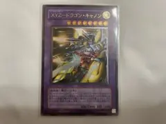 2026年最新】xyz-ドラゴン・キャノン レリーフの人気アイテム - メルカリ