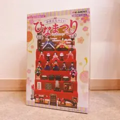 2026年最新】リーメント ひな人形の人気アイテム - メルカリ