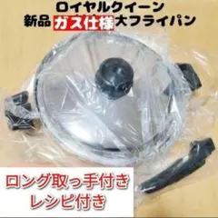 2026年最新】royal queen フライパンの人気アイテム - メルカリ