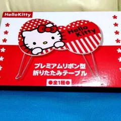 2026年最新】キティ 折りたたみテーブルの人気アイテム - メルカリ