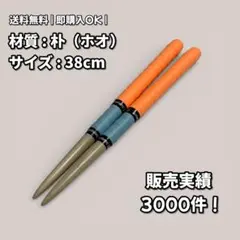 2026年最新】太鼓の達人 マイバチ 朴の人気アイテム - メルカリ