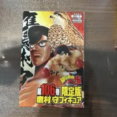 2026年最新】はじめ 106巻 フィギュアの人気アイテム - メルカリ