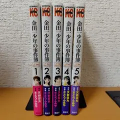2026年最新】金田一少年の事件簿 全巻の人気アイテム - メルカリ