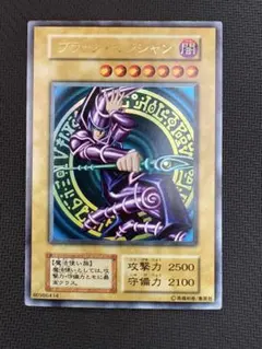 2026年最新】遊戯王 ブラック・マジシャン vol.1 ウルトラレアの人気