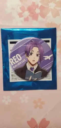 2026年最新】ブルーロック展 缶バッジ 玲王の人気アイテム - メルカリ